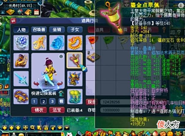 【游戏迷】梦幻西游：接近天启组天花板？这样的大唐你喜欢吗？