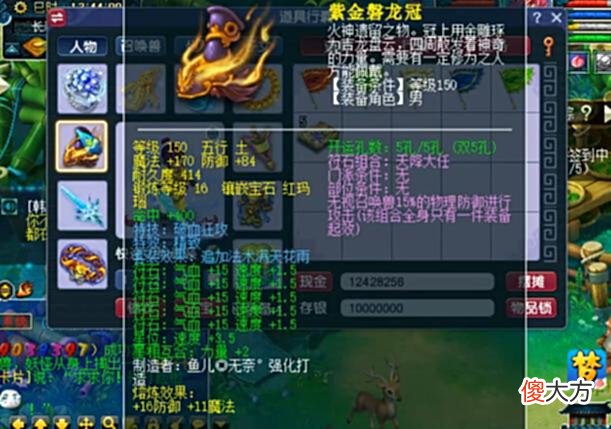【游戏迷】梦幻西游：接近天启组天花板？这样的大唐你喜欢吗？
