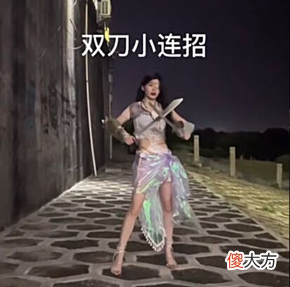 【游戏迷】萌妹闹市区大打出手,纯欲装束却是练家子?原来阔刀、双刀这么用