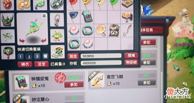 【游戏迷】梦幻西游:梦幻首件20锻黑宝石神器胚子,集全服商人之力,创奇迹