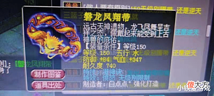 【游戏迷】梦幻西游:梦幻首件20锻黑宝石神器胚子,集全服商人之力,创奇迹