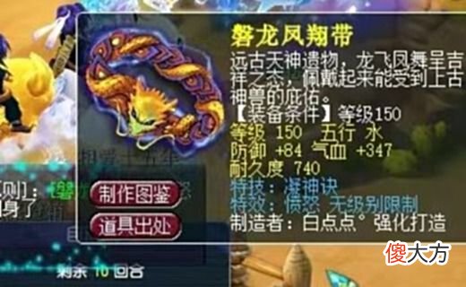 【游戏迷】梦幻西游：上海小伙上演科幻大片！喜提150无级别愤怒特技腰带！