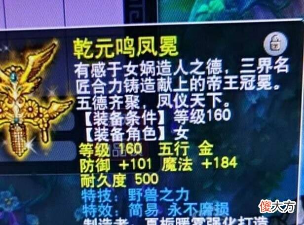 【游戏迷】梦幻西游：上海小伙上演科幻大片！喜提150无级别愤怒特技腰带！