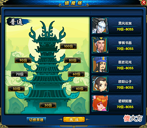 【游戏世界】《盖世豪侠》新服首发,迎战永无止境的挑战!