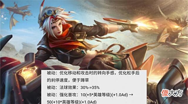 【游戏迷】王者荣耀:30号版本更新,6位英雄强度调整,3增强,2削弱,2优化