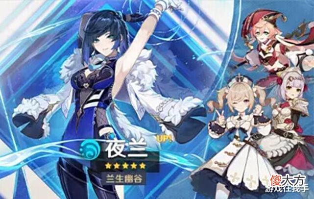 【游戏迷】原神:夜兰再次被策划“点名”,双水属性修改后,直接成神!