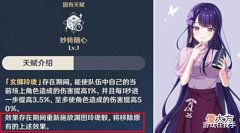 【游戏迷】原神:夜兰再次被策划“点名”,双水属性修改后,直接成神!