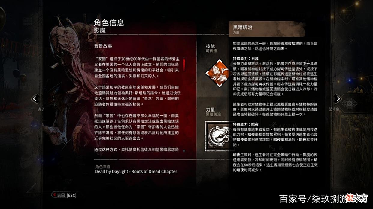 【游戏迷】恐惧源自于柜子？《黎明杀机》全新杀手影魔游玩体验