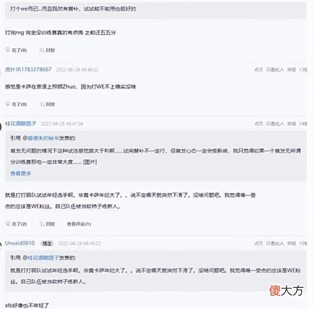 【游戏世界】卡萨打替补并非自愿，私下和TES老队友抱怨，连训练赛都没机会打