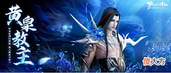 【游戏迷】105级灵兽黄泉教主登场!新灵兽该如何培养?