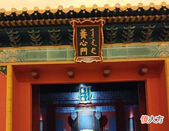 【历史故事】故宫养心殿为何常年潮湿?专家撬开地砖后,发现其中有奥秘