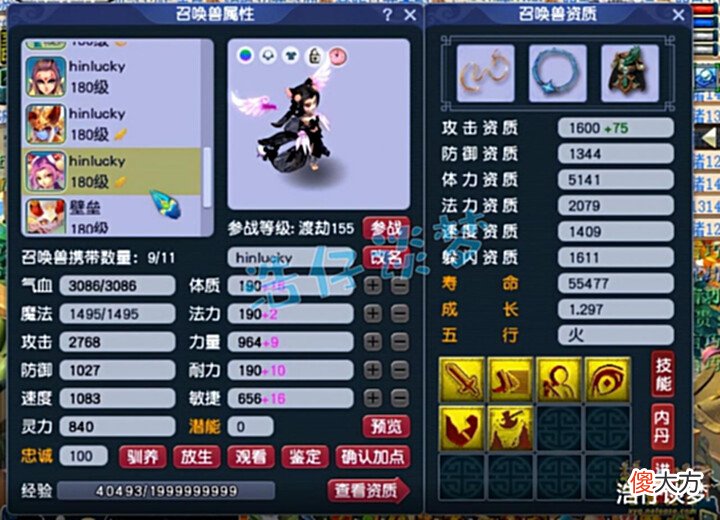 【游戏迷】梦幻西游:175三攻凌波城,千伤武器物暴伤害兼备,单挑界霸主!