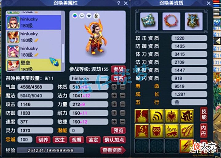 【游戏迷】梦幻西游:175三攻凌波城,千伤武器物暴伤害兼备,单挑界霸主!