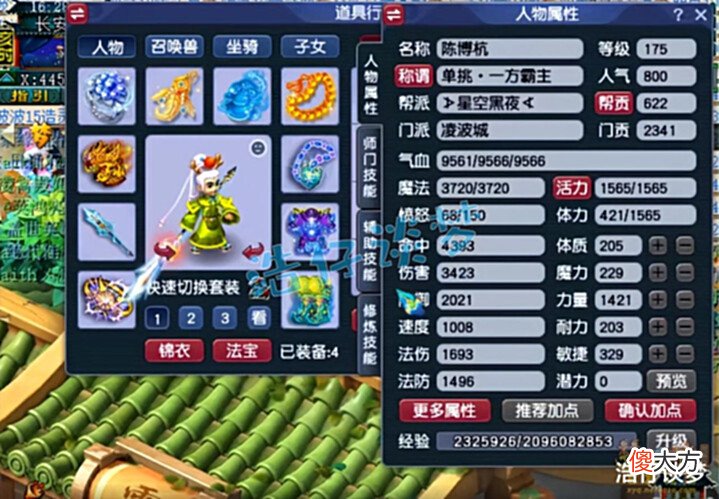 【游戏迷】梦幻西游:175三攻凌波城,千伤武器物暴伤害兼备,单挑界霸主!