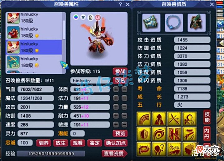 【游戏迷】梦幻西游:175三攻凌波城,千伤武器物暴伤害兼备,单挑界霸主!