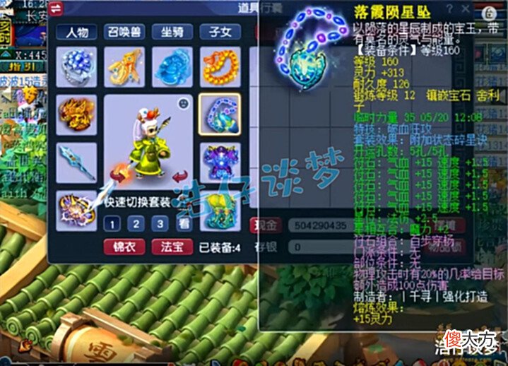 【游戏迷】梦幻西游:175三攻凌波城,千伤武器物暴伤害兼备,单挑界霸主!