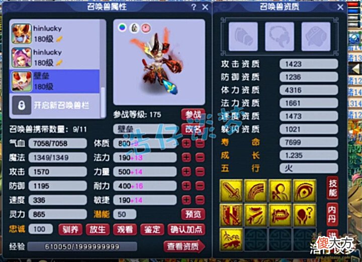 【游戏迷】梦幻西游:175三攻凌波城,千伤武器物暴伤害兼备,单挑界霸主!