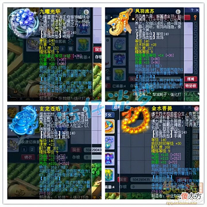 【游戏迷】梦幻西游:175三攻凌波城,千伤武器物暴伤害兼备,单挑界霸主!