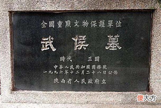 【爱历史】诸葛亮之墓被发现?墓内景象轰动了历史,专家:他没骗我们