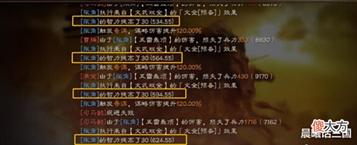 【游戏世界】不怕张飞智力高,就怕法师会爆头