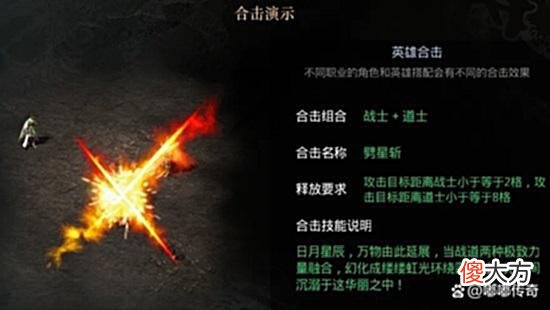 【游戏世界】什么是合击传奇，合击传奇有什么不一样的玩法