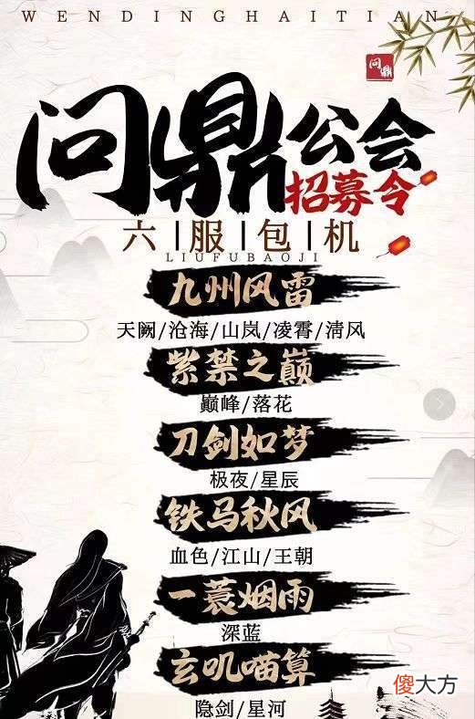 【游戏世界】手握21个帮派，年投入过亿的神豪，周年庆宣布：全区整顿不服就打
