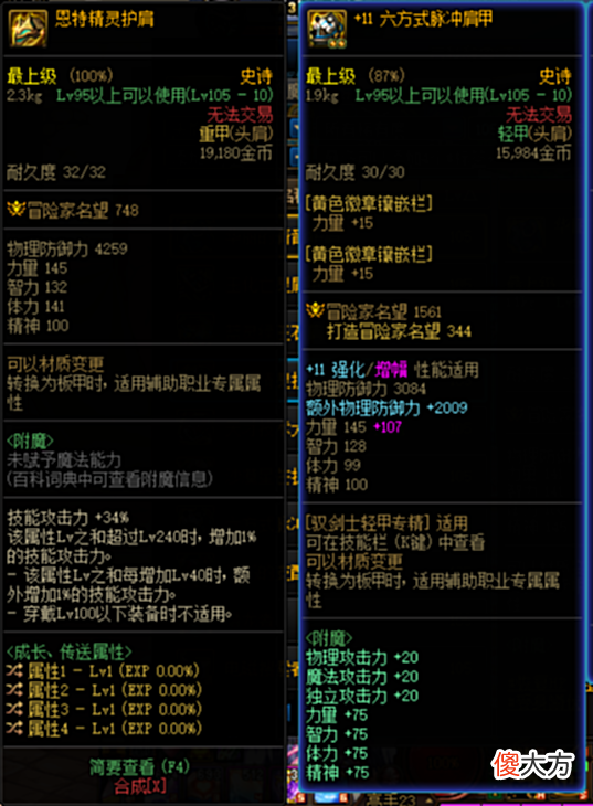 【游戏迷】装备铭刻、属性成长，110版本的这些新系统你都了解吗？