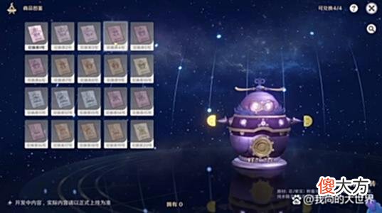 【游戏迷】《原神》开启炉心机造活动，八重和雷神生日，一斗卡池流水拉跨？
