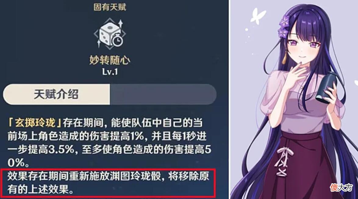 【游戏迷】原神：夜兰再次被策划“点名”，双水属性修改后，直接成神！