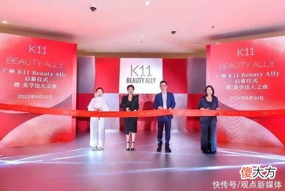 【就爱时尚】Beauty Ally国际潮流美妆区迎盛大开业 广州K11购物美学体验升级