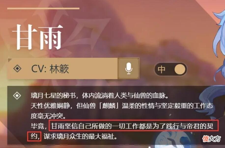 【游戏世界】原神:“甘雨姐姐”的来历,外表和年龄严重不符,被所有人低估!
