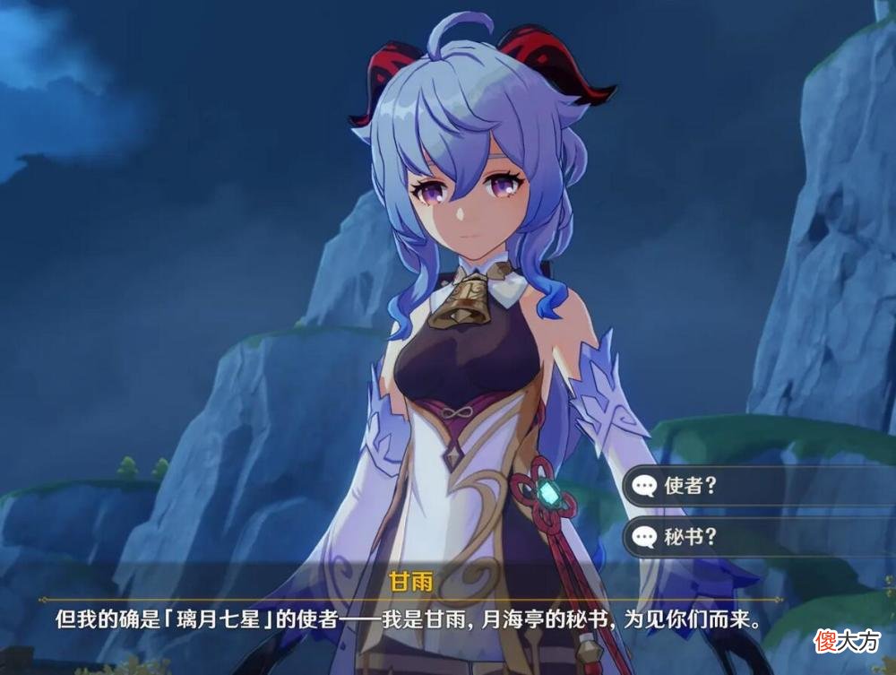 【游戏世界】原神:“甘雨姐姐”的来历,外表和年龄严重不符,被所有人低估!