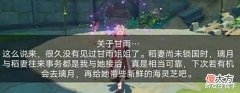 【游戏迷】原神:“甘雨姐姐”的来历,外表和年龄严重不符,被所有人低估!