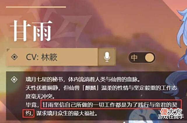【游戏迷】原神:“甘雨姐姐”的来历,外表和年龄严重不符,被所有人低估!