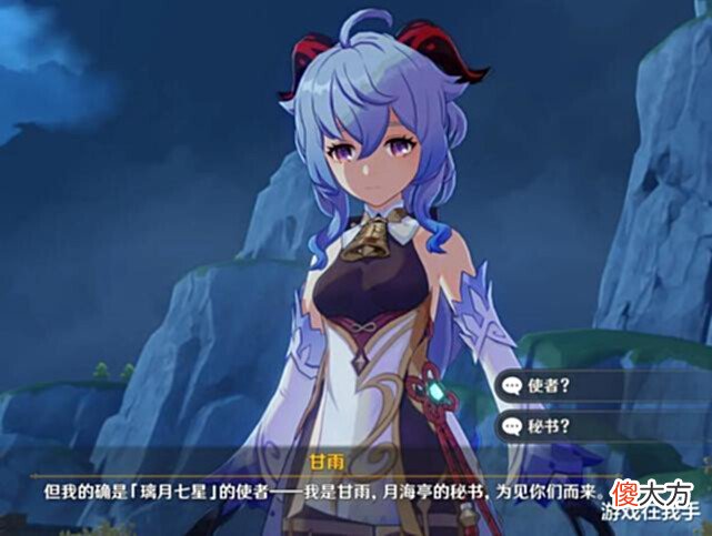 【游戏迷】原神:“甘雨姐姐”的来历,外表和年龄严重不符,被所有人低估!