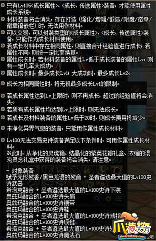 【游戏迷】dnf110版本装备能继承吗-110装备继承指南