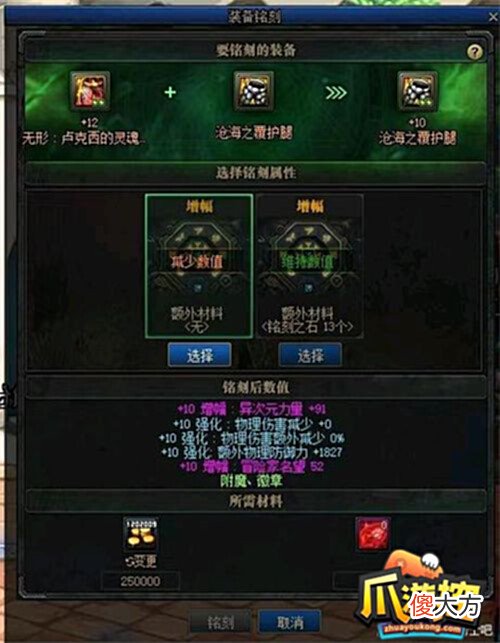 【游戏迷】dnf110版本装备能继承吗-110装备继承指南