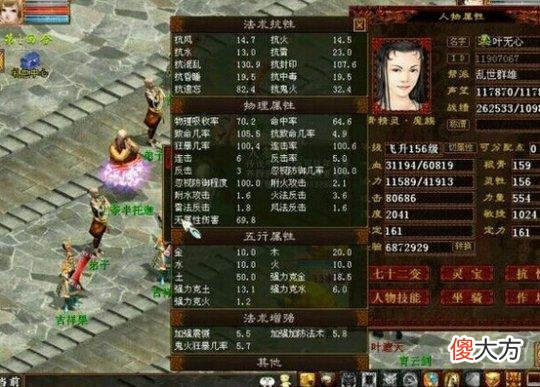 【游戏世界】大话西游2：敏攻魔和敏力魔竟然还有区别？他说的你同意吗？