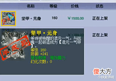 【游戏世界】梦幻西游:摆1.8亿的元身无人要,老板下架搏一搏,能提跑车吗?