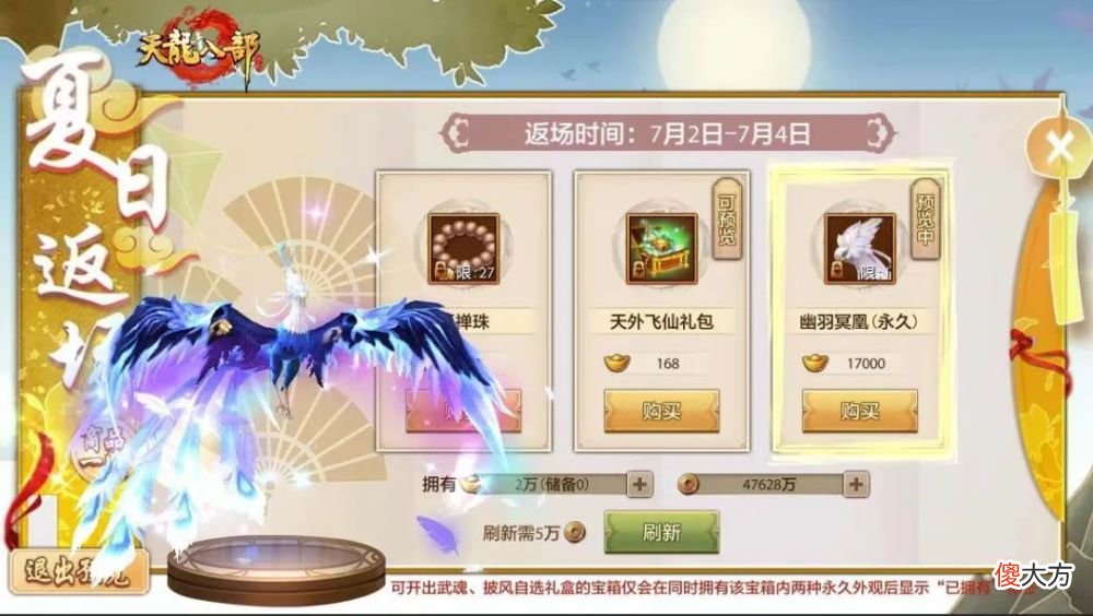 【游戏迷】活动公告｜登录赢豪礼！仙彩时装登场，匠心打造华美时装！