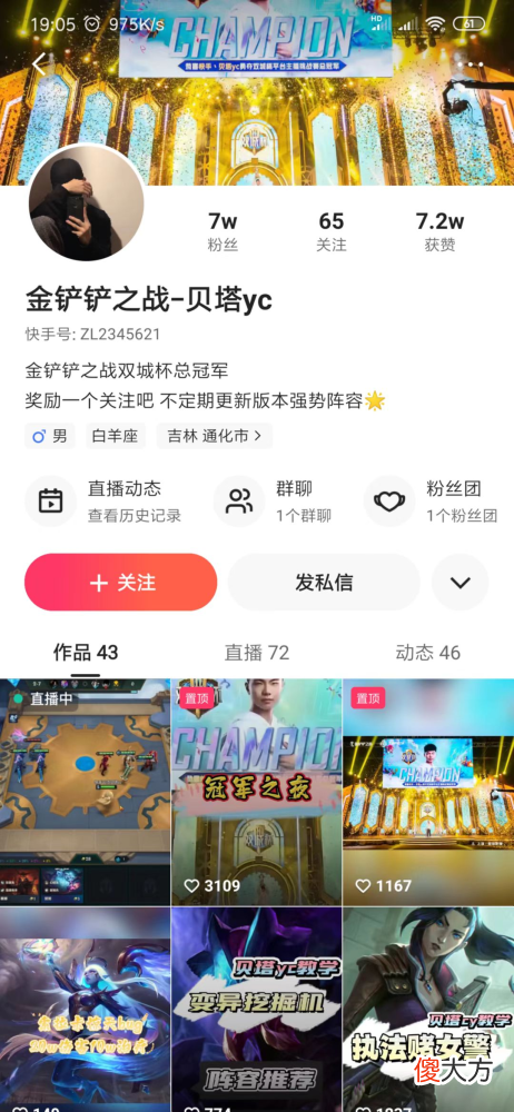 【游戏世界】传奇杯金铲铲之战来袭，贝塔领衔！谁才是笑到最后的王者？