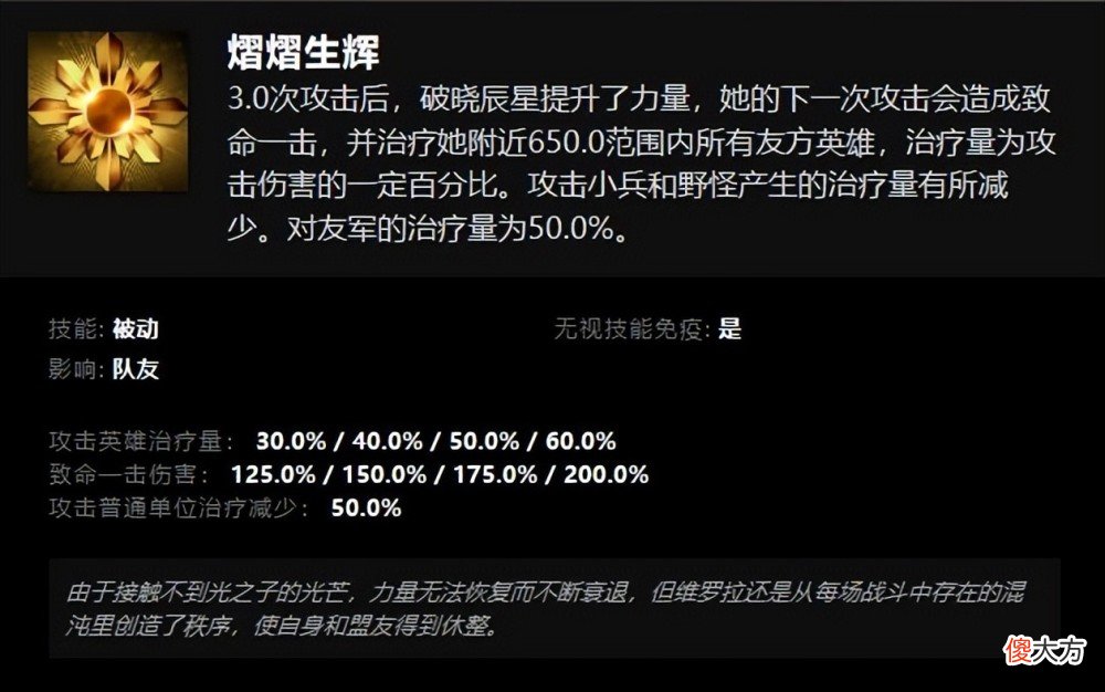 【游戏迷】Dota2-在力量系英雄中，谁是一级之王呢？半人马战行者硬实力夺冠