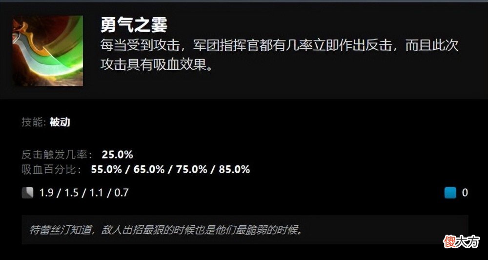 【游戏迷】Dota2-在力量系英雄中，谁是一级之王呢？半人马战行者硬实力夺冠