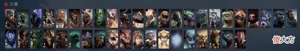 【游戏迷】Dota2-在力量系英雄中，谁是一级之王呢？半人马战行者硬实力夺冠