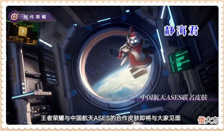 【游戏世界】王者荣耀：游戏发布会3款皮肤归属预测，滕王阁归弈星，五谷难猜
