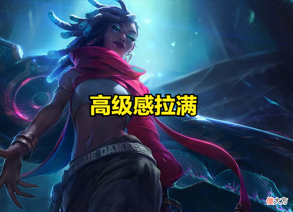 【游戏迷】同是深肤色，真实伤害大获好评，这次星守却翻车？