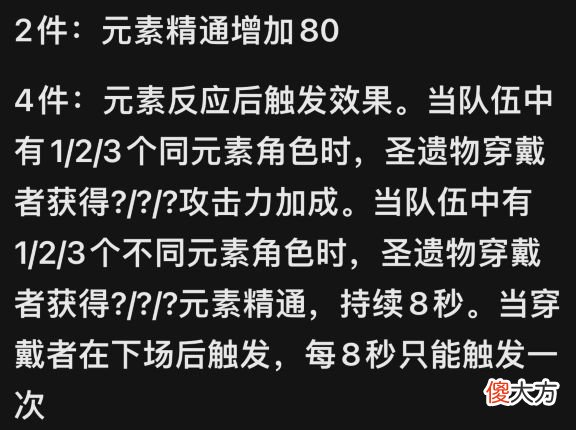 【游戏世界】原神：须弥新圣遗物曝出，什么角色狂喜？！