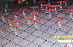 【游戏迷】天龙怀旧：遇到一个不靠谱的队长是什么感觉，差点要心脏骤停了