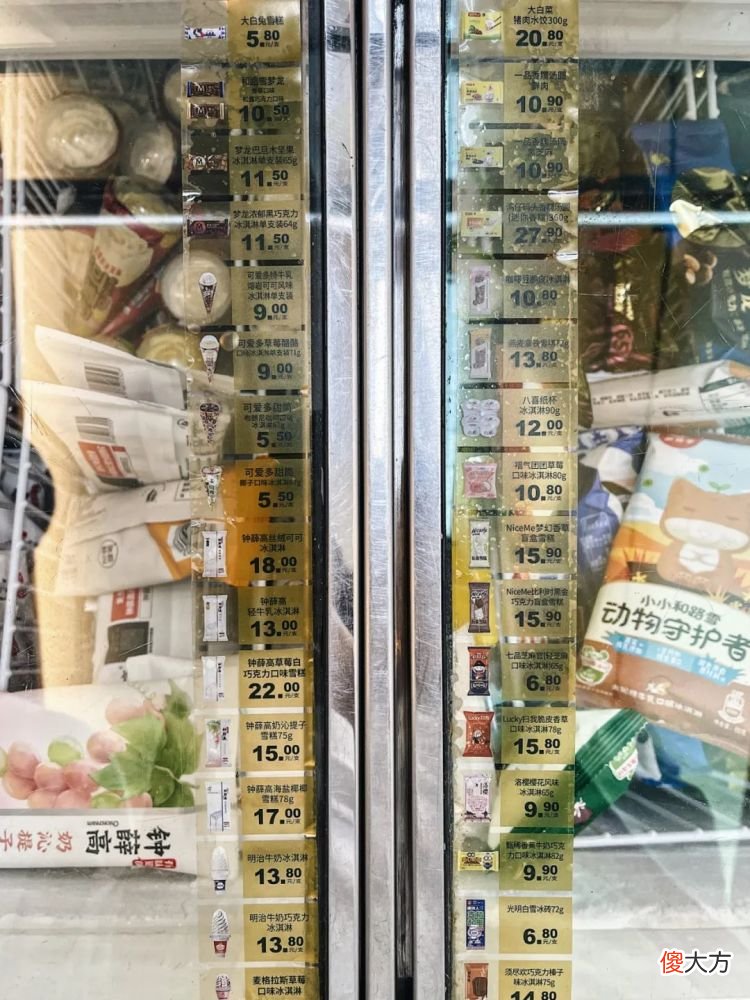 【时尚一点】我们连雪糕自由也失去了