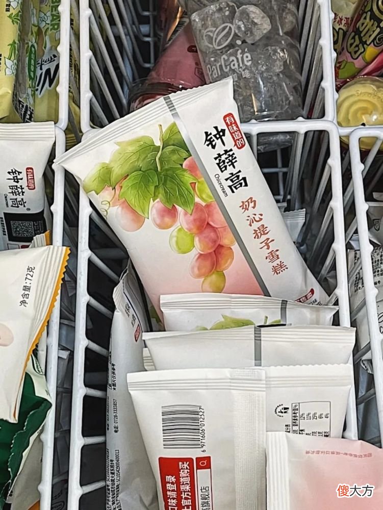 【时尚一点】我们连雪糕自由也失去了